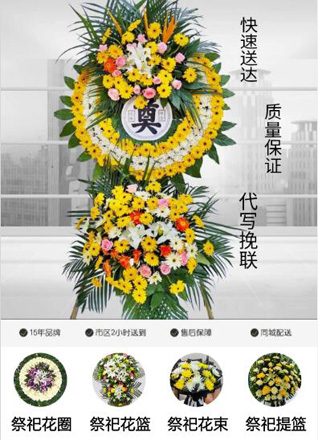 黑龙江佳木斯桦川县四马架镇道德村花圈代送